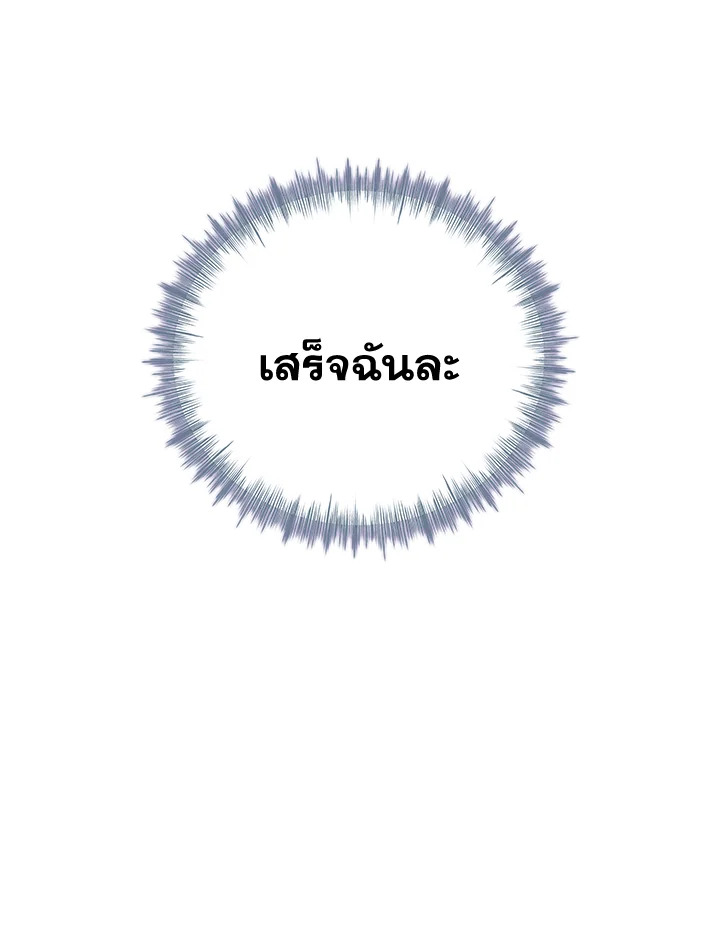 Please Support My Revenge 2 135